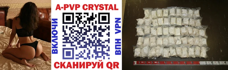 Купить  Приморско-Ахтарск  А ПВП крисы CK 