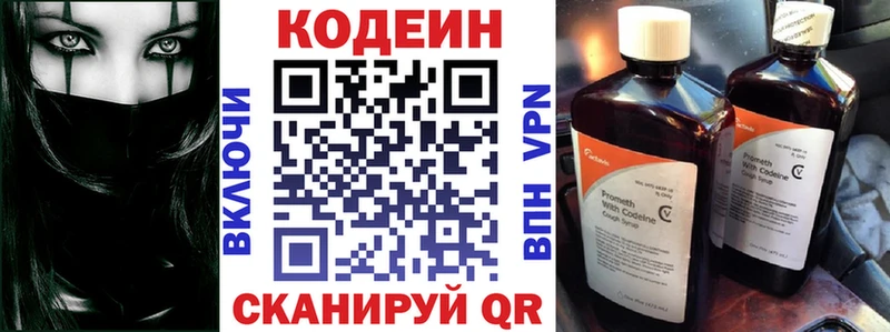 Кодеиновый сироп Lean напиток Lean (лин)  Купить закладки  Приморско-Ахтарск 