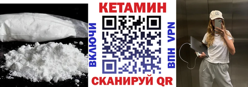 Купить где  Приморско-Ахтарск  Кетамин VHQ 