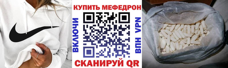 Мефедрон кристаллы  Купить  Приморско-Ахтарск 