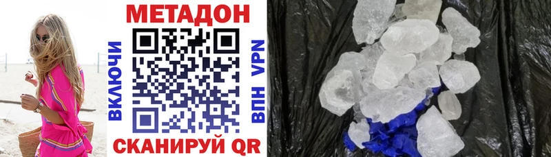 Купить где  Приморско-Ахтарск  МЕТАДОН кристалл 
